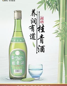 桂青酒圖片