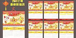2012吉祥如意拜年掛歷矢量素材