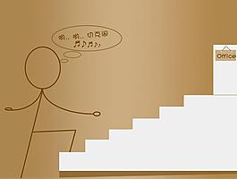 階梯工作技巧ppt