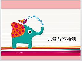 六一兒童節活動ppt