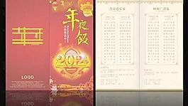 酒店2012年夜飯菜譜矢量素材