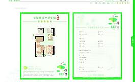 房地产购房方案手册矢量图  AI