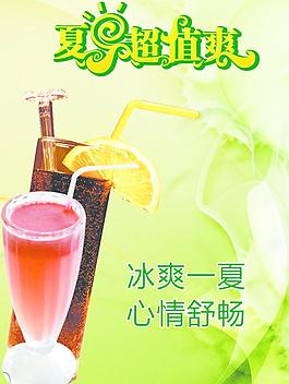 夏日超爽值圖片