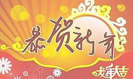 2012恭賀新年商場(chǎng)吊旗矢量素材