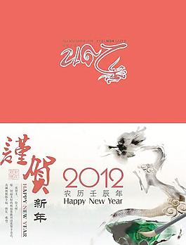 中國風(fēng)新年賀卡矢量素材  CDR