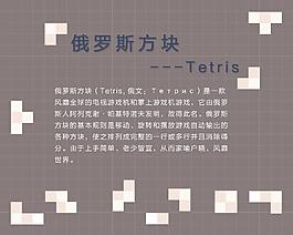 游戲簡介ppt
