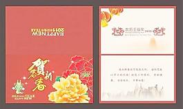 恭賀新春2012年賀卡矢量素材