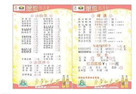 金威啤酒菜谱图片