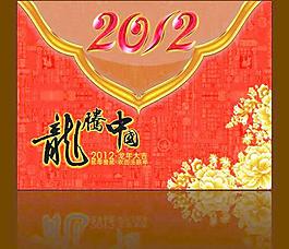 2012龍騰中國(guó)春節(jié)賀卡矢量素材