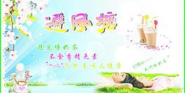 奶茶圖片