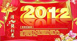 2012恭喜新年舞臺(tái)背景矢量素材