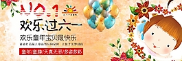 歡樂六一