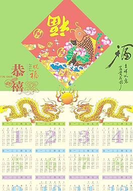 2012年双龙戏珠年历矢量素材