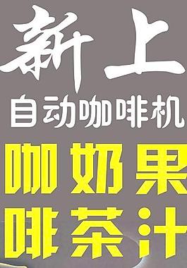 咖啡图片