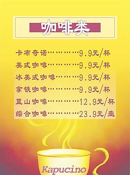 咖啡圖片