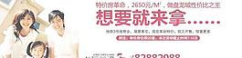 特價房革命地產促銷宣傳矢量素