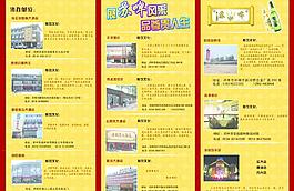 金星啤酒邀請函圖片