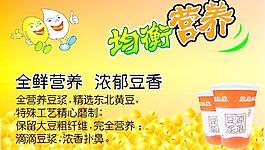 豆漿海報圖片