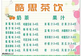 奶茶圖片