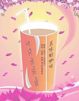 咖啡設(shè)計(jì)圖片