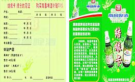 南昌啤酒宣傳冊圖片