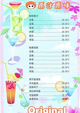 價目表圖片