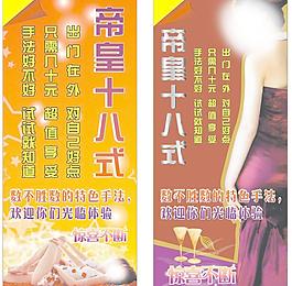 休閑會(huì)所 展架圖片