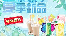 夏季開業(yè)圖片
