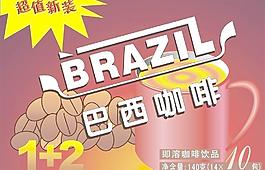 咖啡包裝設(shè)計圖片