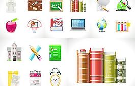 學習用具生活用品圖標矢量素材