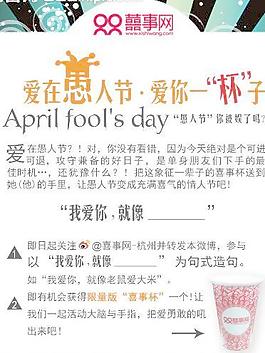 愚人節(jié)圖片