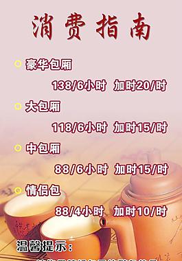 茶樓圖片