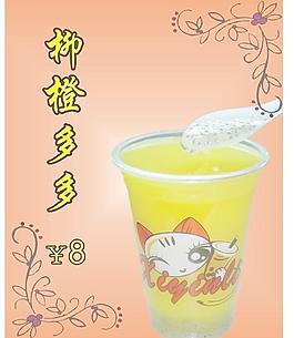 果汁广告图片