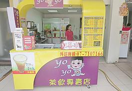 冷飲店圖片