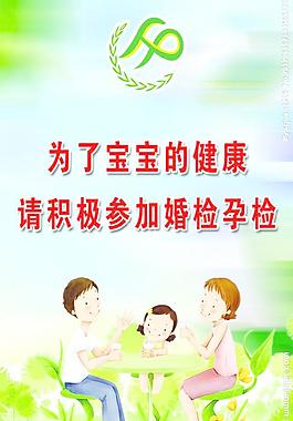 計劃生育圖片