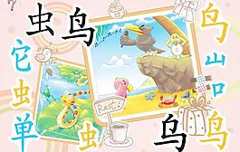 卡通拼字版圖片