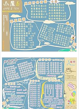 咖啡屋餐牌图片