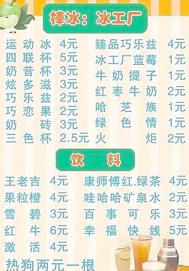 價(jià)目表圖片