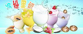 果奶圖片
