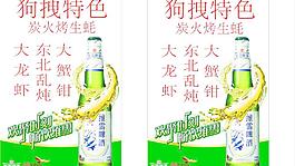 2011維雪啤酒新版燈箱圖片