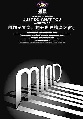創(chuàng)意字母投影企業(yè)宣傳海報矢量