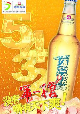 南昌啤酒第一槍圖片