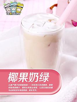 椰果奶綠圖片