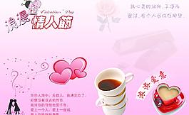 情人節(jié)圖片