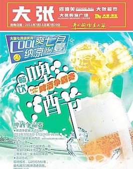 店慶月 啤酒節圖片