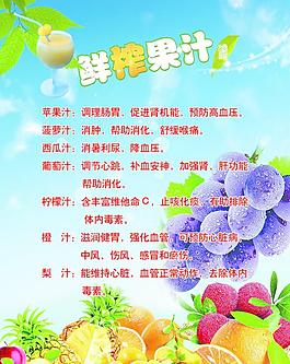 鮮榨果汁圖片