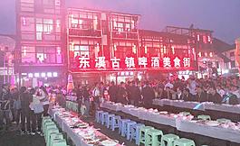 東溪啤酒美食街夜景圖片