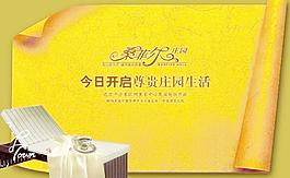 桑菲爾莊園圖片