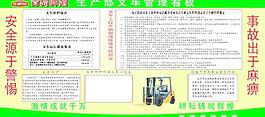 啤酒企業(yè)規(guī)章制度展板圖片