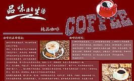 咖啡排版圖片